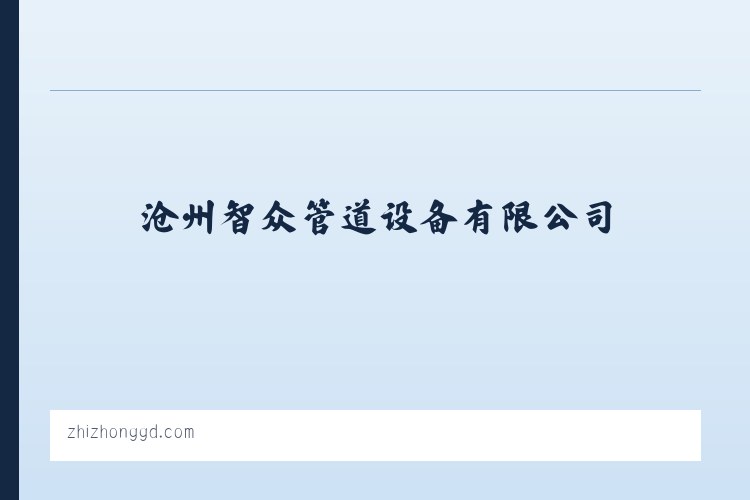架空铁皮保温钢管,供热保温钢管,镀锌弯管,tpep防腐钢管,3pe防腐钢管--沧州智众管道设备有限公司 列表图